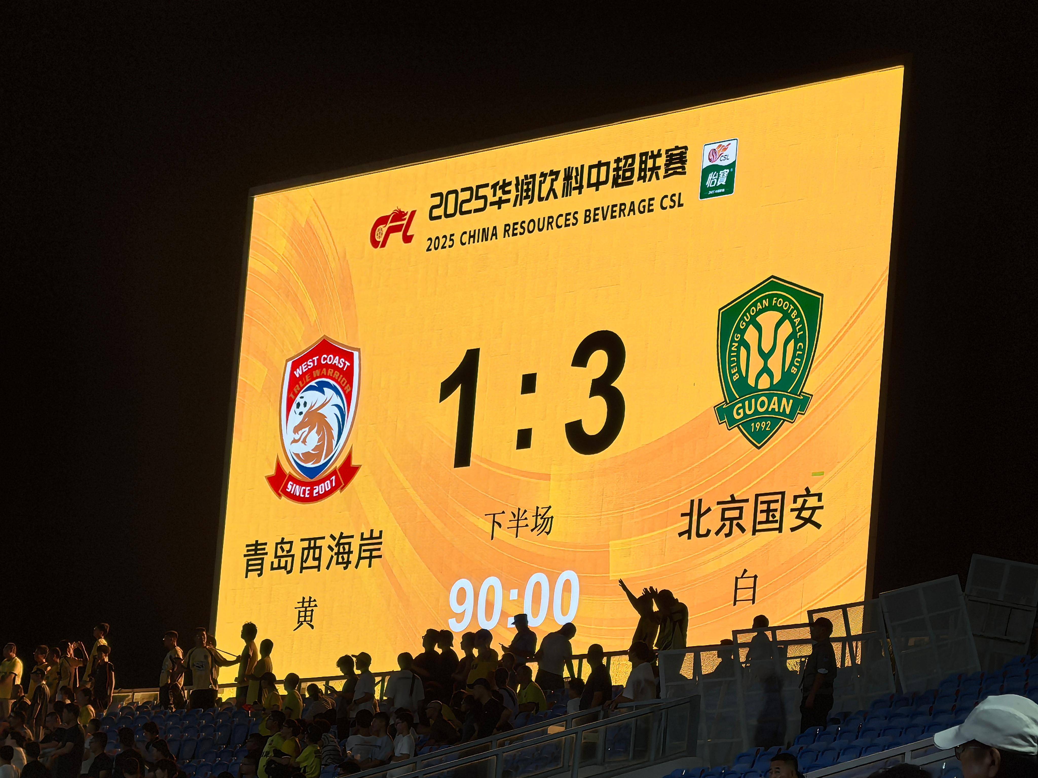 包含北京国安客场战胜对手，稳定排名积分榜前列的词条